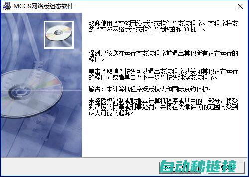 昆仑通通用版程序应用手册 (昆仑通态通用版)