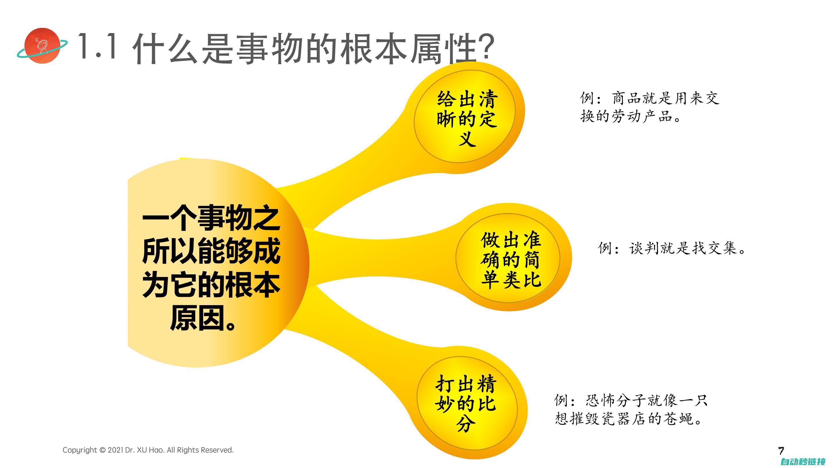 深析核心机制与秘密 (深析核心机制的内容)