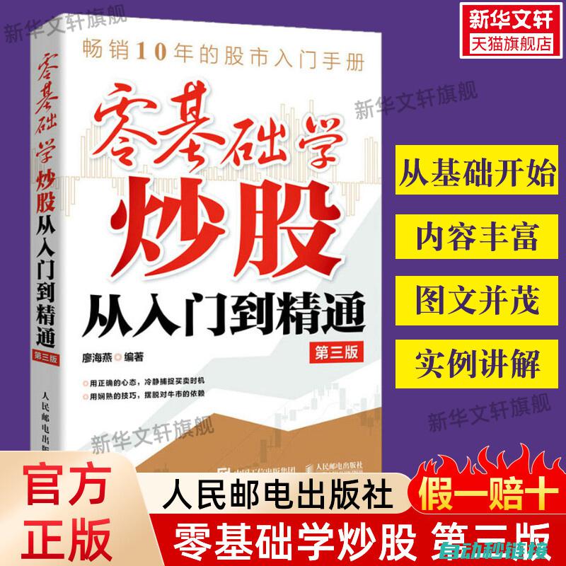 从入门到精通，带你探索电工领域低压配电柜的神秘面纱。 (从入门到精通的开荒生活)