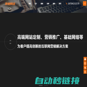 辽宁环旗网络开发有限公司