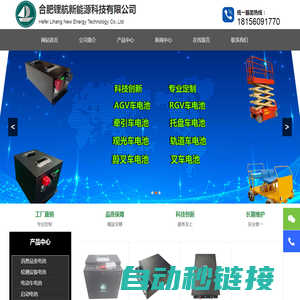 合肥锂航新能源科技有限公司