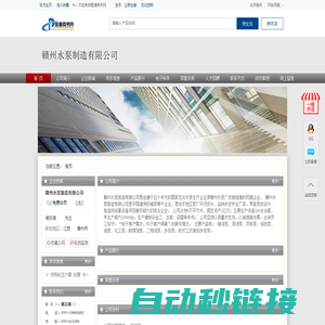 赣州水泵制造有限公司-管道商务网