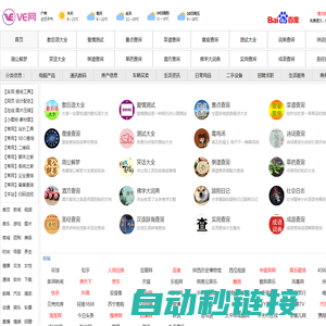 VE网_网址导航_实用查询_网址收录_信息发布 _网址导航_实用查询_网址收录_信息发布分享平台!