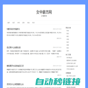 宝瑞激光科技（苏州）有限公司_提供激光方案商