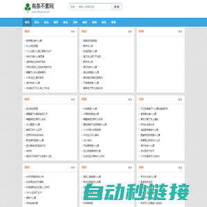有条不紊网