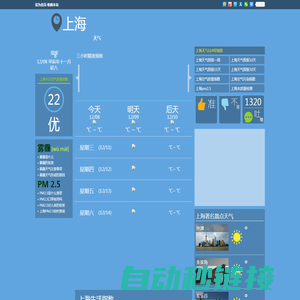 上海天气预报一周_上海天气预报10天_上海天气预报15天查询_114天气网