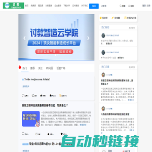 讨教|为专业知识共享而生2022