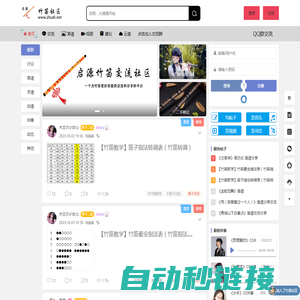 竹笛社区 - 加入我们互相学竹笛
