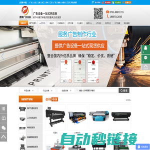 写真机|国产写真机|压电写真机|焕图写真机厂家-湖南登腾广告设备