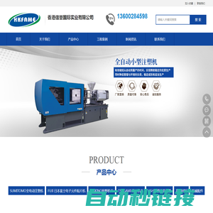 SUMITOMO全电动注塑机-TSUGAMI 津上机床-机械配件-东莞市信旭自动化科技有限公司