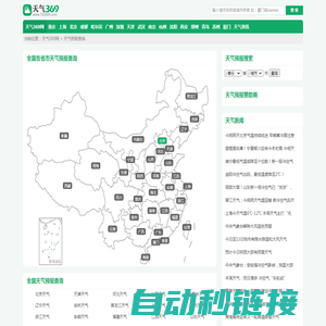 全国天气预报今日,明日,7天,10天,15天,30天,40天查询,个人实验数据_天气369网