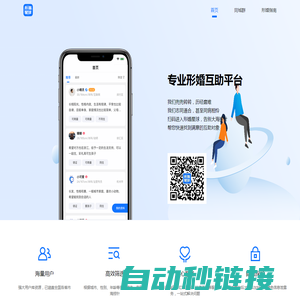 形婚星球 -专业形婚互助平台-进同城微信群